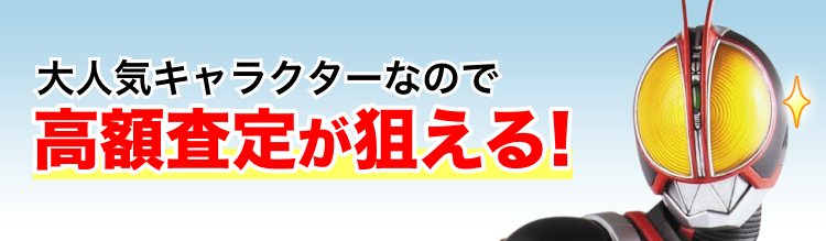仮面ライダーファイズ(仮面ライダー555)のフィギュア