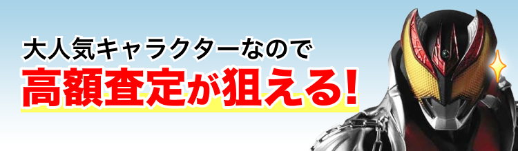 仮面ライダーキバのフィギュア