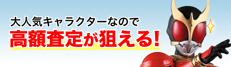 仮面ライダークウガのフィギュア