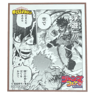 ジャンプフェアinアニメイト 2025 特典 ミニ色紙 僕のヒーローアカデミア
