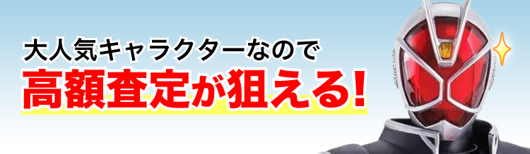 仮面ライダーウィザードのフィギュア