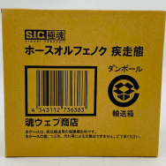極魂 仮面ライダー555 ホースオルフェノク疾走態