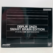 仮面ライダーファイズ 変身ベルト ディスプレイ台座 SMART BRAIN EDITION