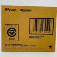 仮面ライダー剣 仮面ライダーブレイド ブロークンヘッドVer.