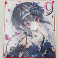 9-nine- 予約特典 結城希亜 色紙