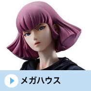メガハウス