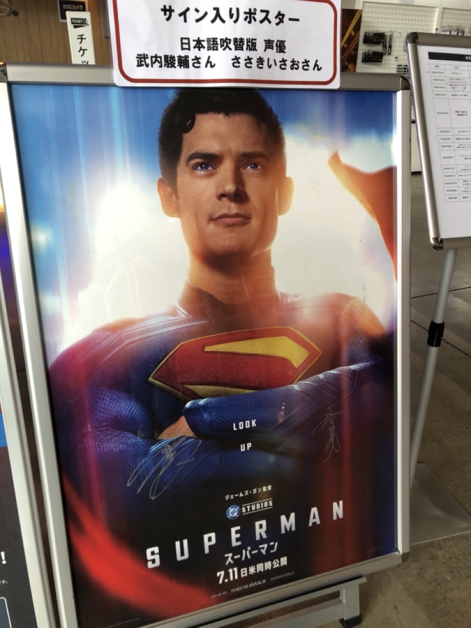 スーパーマンのサイン入りポスター