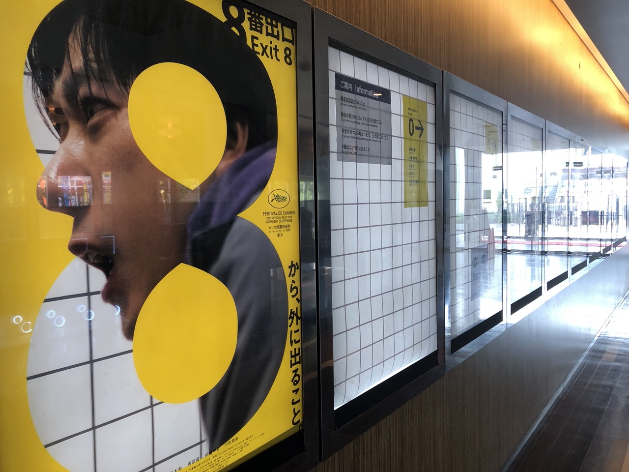 8番出口のポスター展示