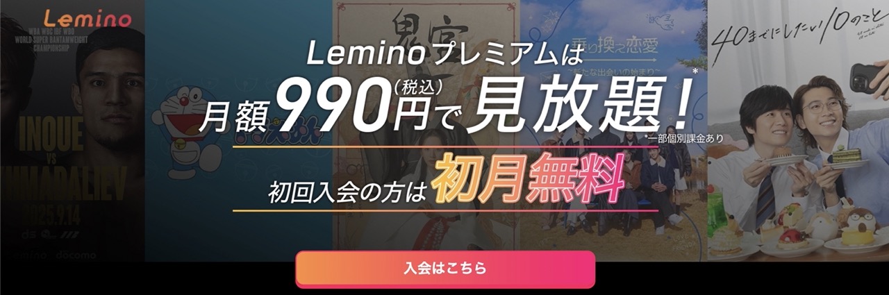 Lemino