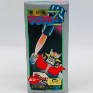ダイカスト マジンガーZ ミニ・ロケットパンチ
