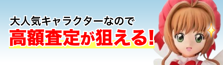 CLAMP作品のフィギュア・グッズ