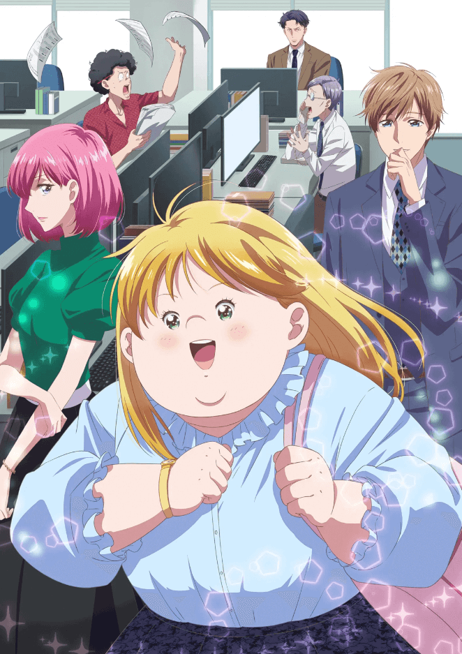デブとラブと過ちと!のメインビジュアル
