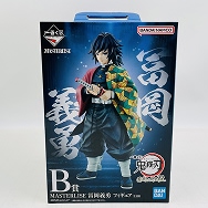 鬼滅の刃 最高位の剣士 柱 B賞 MASTERLISE 冨岡義勇 フィギュア