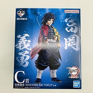 鬼滅の刃 柱稽古 C賞 MASTERLISE 富岡義勇