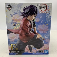 鬼滅の刃 肆 誰よりも強靭な刃となれ F賞 冨岡義勇 フィギュア