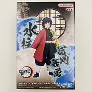 鬼滅の刃 フィギュア 絆ノ装 EX 冨岡義勇
