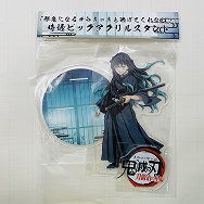 鬼滅の刃 刀鍛冶の里編 時透ビッグアクリルスタンド 時透無一郎