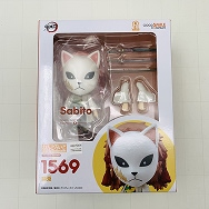 ねんどろいど 鬼滅の刃 1569 錆兎