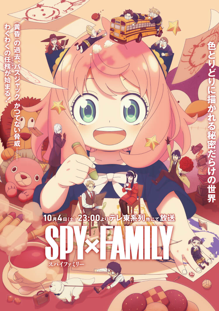 SPY×FAMILY Season 3のメインビジュアル