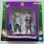 鬼滅の刃 ふめつのきずな 弐 B賞 不死川実弥 & 玄弥 フィギュア