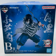 鬼滅の刃 柱稽古 B賞 伊黒小芭内 MASTERLISE フィギュア
