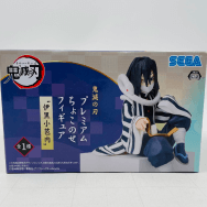プレミアムちょこのせフィギュア 鬼滅の刃 伊黒小芭内