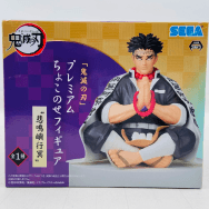 プレミアム ちょこのせフィギュア 鬼滅の刃 悲鳴嶼行冥