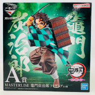 鬼滅の刃 鬼の棲む街 A賞 MASTERLISE 竈門炭治郎 フィギュア