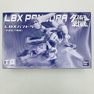ダンボール戦機 LBX パンドラ 宇崎悠介専用