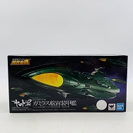 超合金魂 GX-89 宇宙戦艦ヤマト2202 愛の戦士たち ガミラス航宙装甲艦