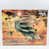 宇宙戦艦ヤマト2199 1/1000 大ガミラス帝国軍 ガイペロン級多層式航宙母艦 バルグレイ