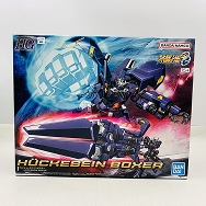 HG スーパーロボット大戦 ヒュッケバインボクサー