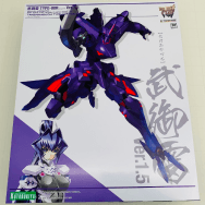 マブラヴ オルタネイティヴ 武御雷 Type-00R Ver.1.5