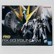 機動戦士ガンダム 逆襲のシャア 1/144 RX-93 νガンダム