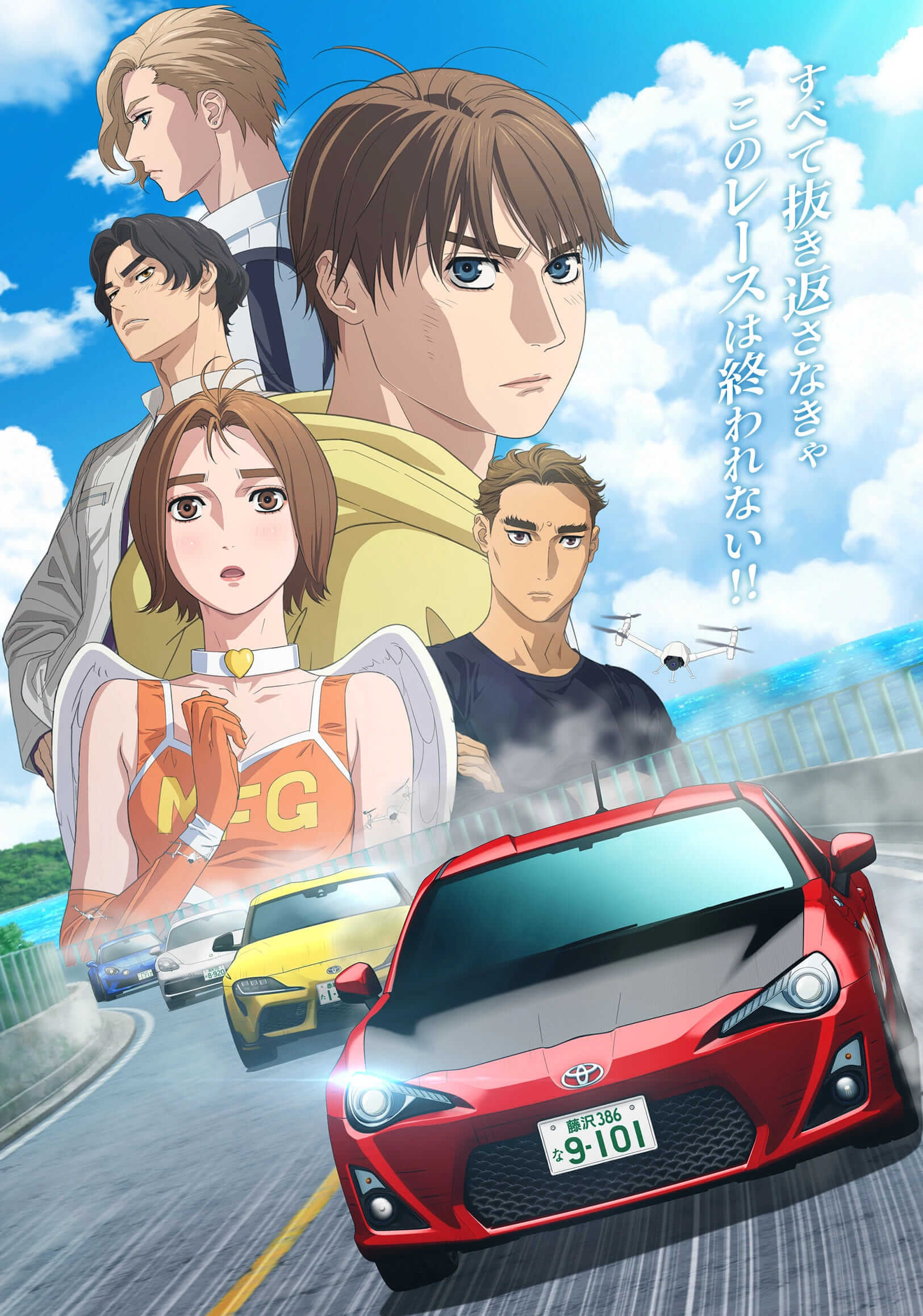 MFゴースト 3rd Seasonのメインビジュアル