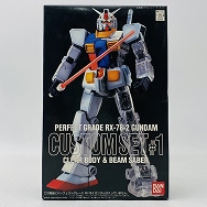 機動戦士ガンダム 1/60 カスタムセット #1 クリヤーボディ＆ビームサーベル