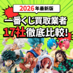 ichibankuji-compare_kv-2026-