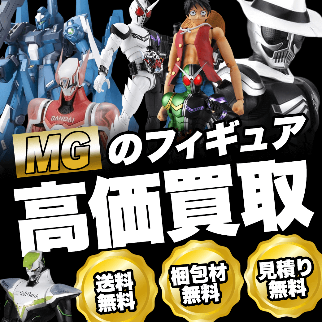 ガンプラ MG(マスターグレード) 定価価格 ガンプラ】MG 1/100『RX-78-2 ガンダムVer.3.0』プラモデル予約 - 人気