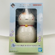夏目友人帳 暑中お見舞い申し上げます。 A賞 ニャンコ先生 まったりルームライト