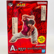 刃牙 世界は､拳一ひとつで変えられる A賞 範馬刃牙 MASTERLISEッッ！
