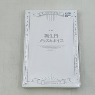 誕生日グッズ&ボイス フルセット 葛葉