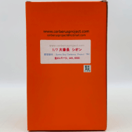 大番長 シオン ガレージキット