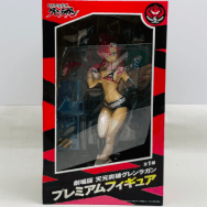 プレミアムフィギュア 劇場版 天元突破グレンラガン ヨーコ
