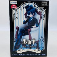スペシャルフィギュア 黒執事  シエル・ファントムハイヴ