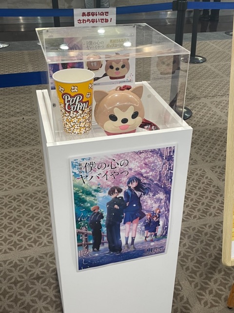 ガラスケースに入った秋田けんたろうポップコーンボックス