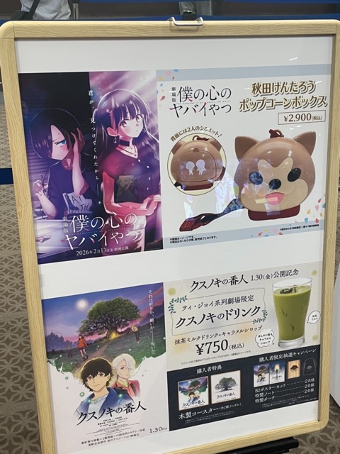 オリジナルメニュー表