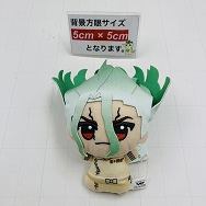 Dr.STONE ドクターストーン ちびぐるみ 千空