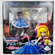 東方Project 1/8 七色の人形遣い アリス・マーガトロイド 魔操ver.