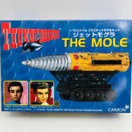 サンダーバード 1/72 ジェットモグラ