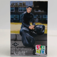 ちょこのせ プレミアムフィギュア 呪術廻戦 懐玉・玉折 夏油傑